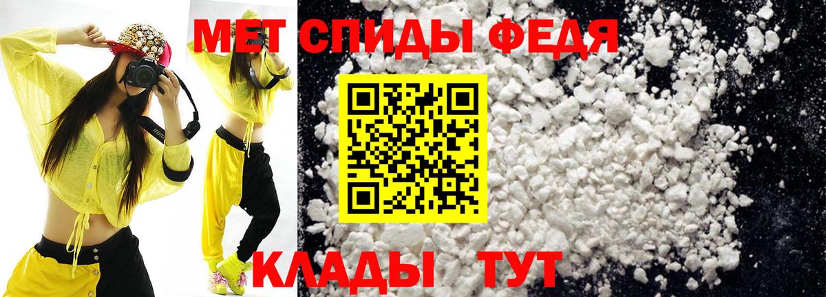 Красноперекопск  АМФЕТАМИН 98%  АМФ  Вход с VPN 
