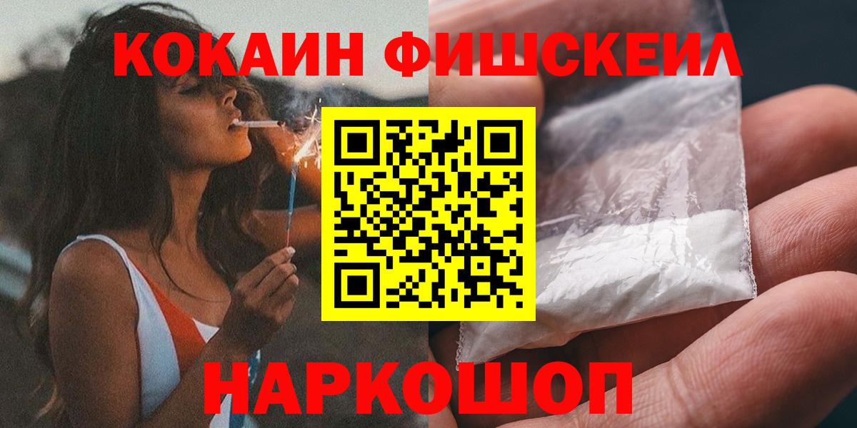КОКАИН 99% Красноперекопск