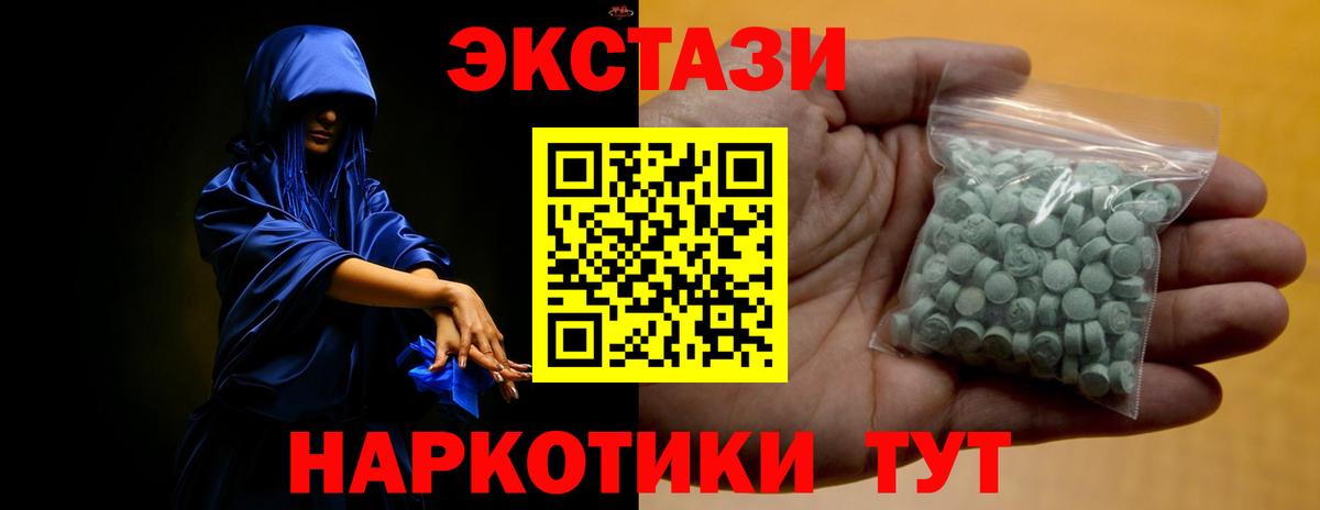 ЭКСТАЗИ 99%  Вход с VPN  Красноперекопск 