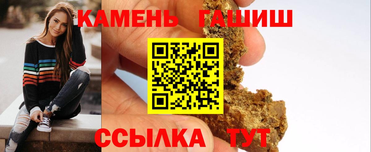 Гашиш Изолятор  ГАШИШ AMNESIA HAZE  наркотики  Вход с VPN  Красноперекопск 