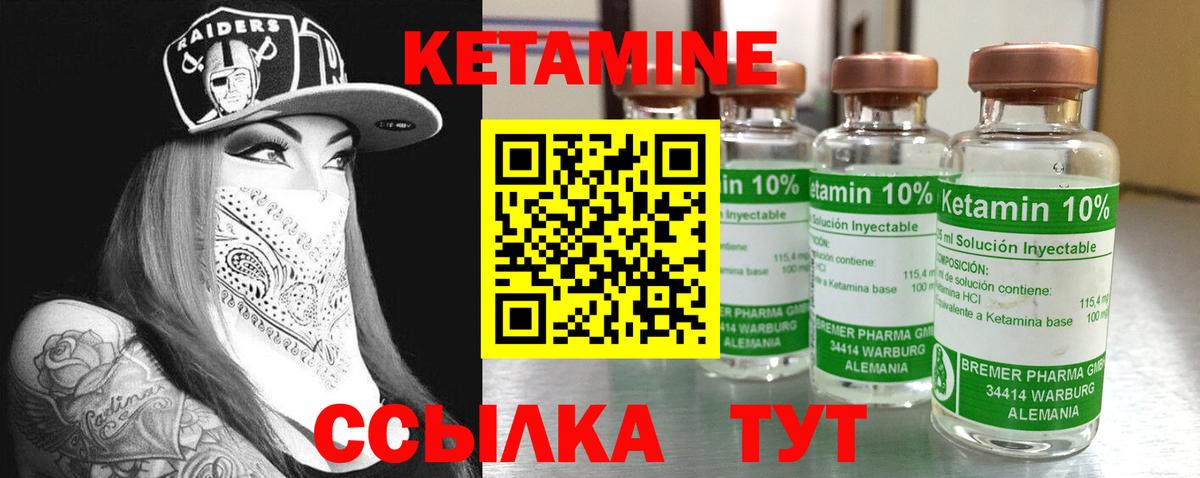 Кетамин ketamine  Вход с VPN  ОМГ ОМГ вход  Красноперекопск  Кетамин VHQ 