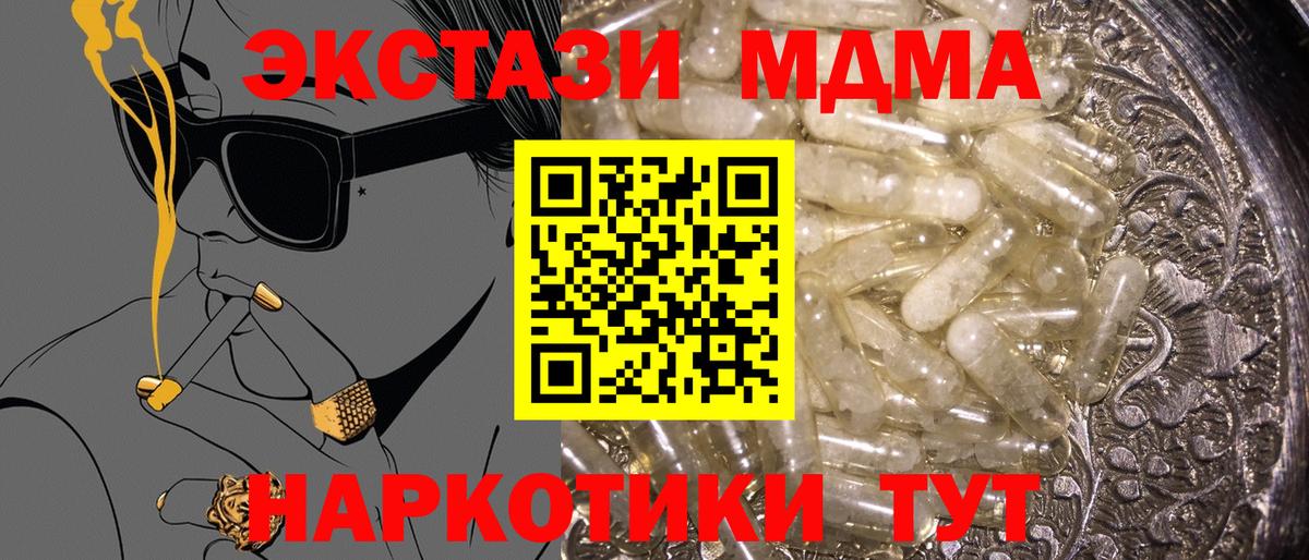 МДМА crystal Красноперекопск
