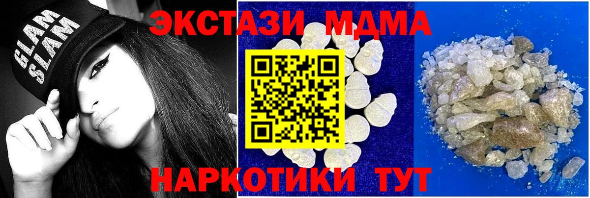 Красноперекопск  МДМА  Вход с VPN  MDMA молли  MDMA VHQ 