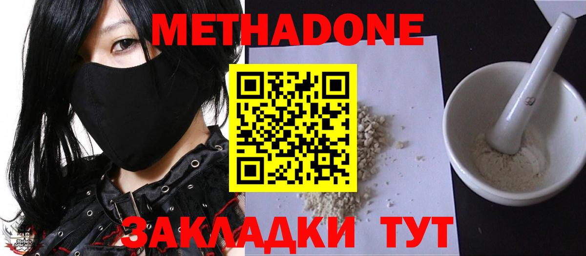 darknet наркотические препараты  OMG рабочий сайт  Вход с VPN  Метадон VHQ  Красноперекопск 