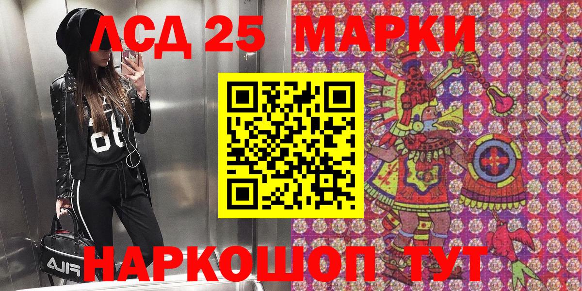 Красноперекопск  Наркотические марки 1,5мг  Марки N-bome  Вход с VPN 