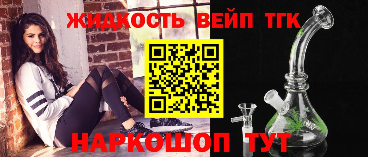 Дистиллят ТГК THC oil  Дистиллят ТГК THC oil  Вход с VPN  Красноперекопск 